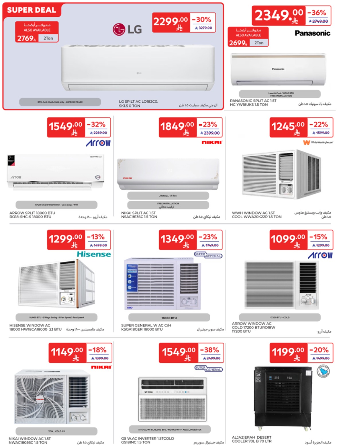 carrefour-saudi offers from 7may to 13may 2025 عروض كارفور السعودية من 7 مايو حتى 13 مايو 2025 صفحة رقم 50